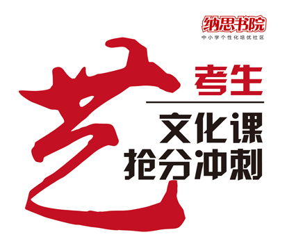 無錫藝考文化課與文化藝術輔導 助力藝術夢想的雙翼