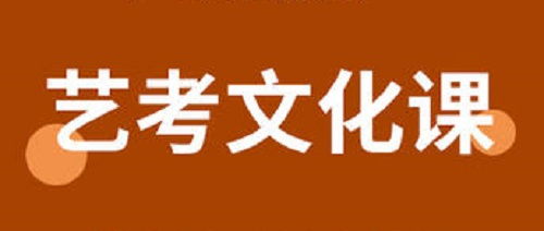 洛陽(yáng)市藝考文化課沖刺班口碑推薦與科技指導(dǎo)
