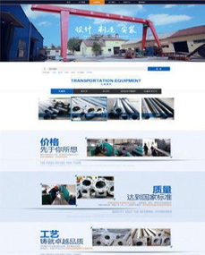 淄博企業如何建設精品手機網站？網站建設實戰分享